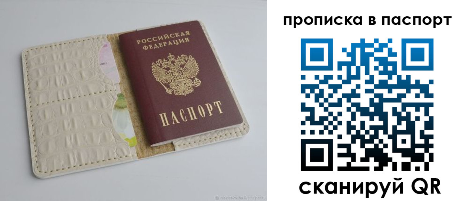 временная регистрация собственник в Балтийске