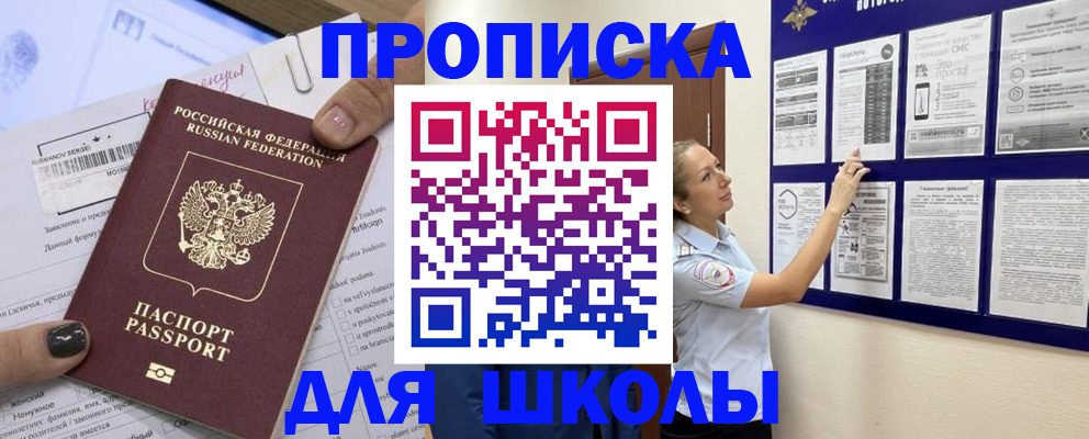 временная регистрация адрес в Балтийске