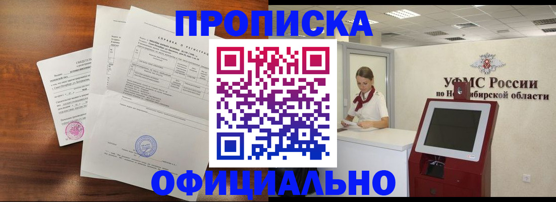 прописка штамп в Балтийске