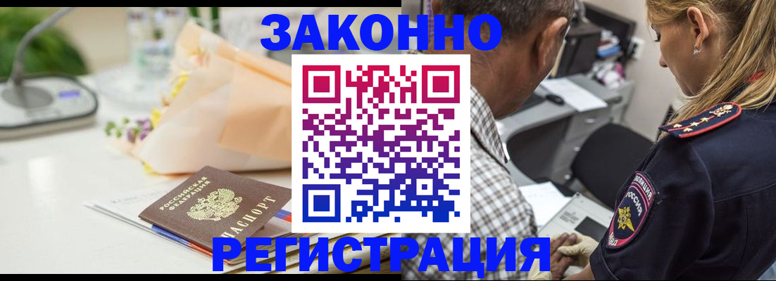 временная регистрация в Балтийске