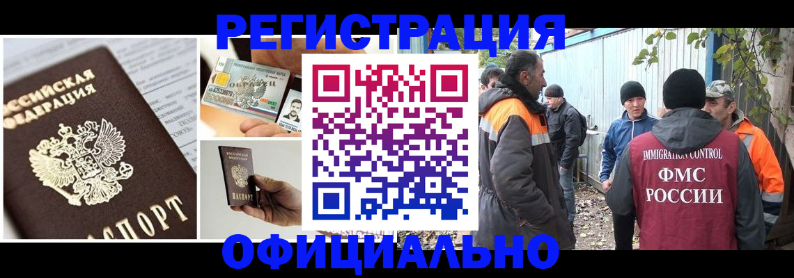 прописка паспорт в Балтийске