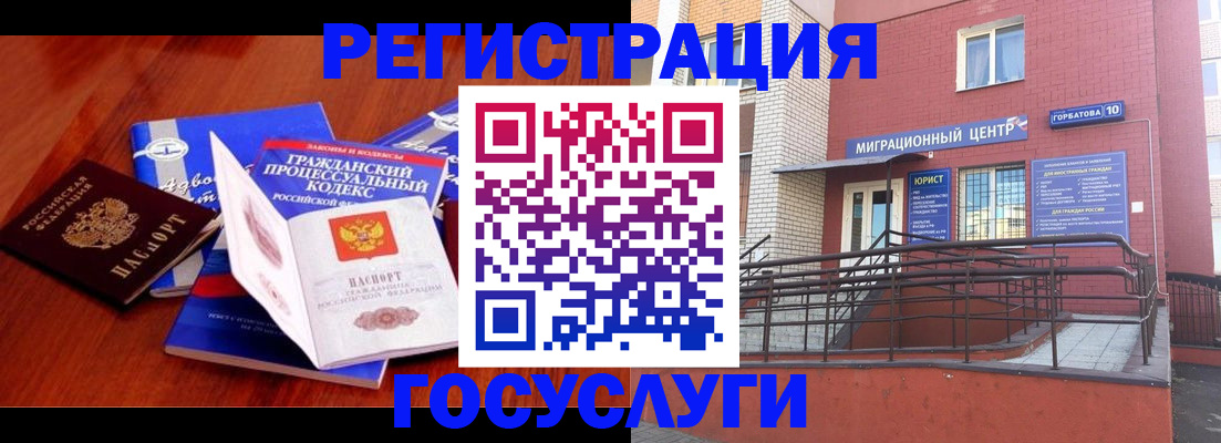 временная регистрация в Балтийске